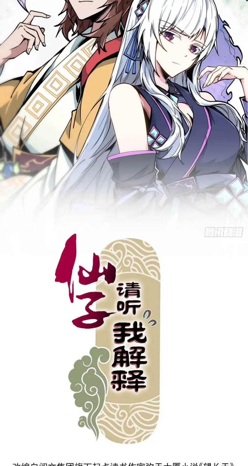 Fairy, Please Let Me Explain! - Chapter 16 - Page 2