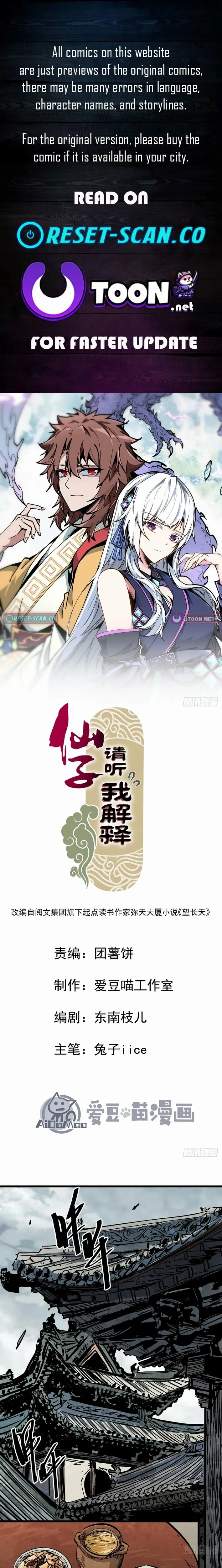 Fairy, Please Listen to My Explanation - Chapter 29 - Page 1