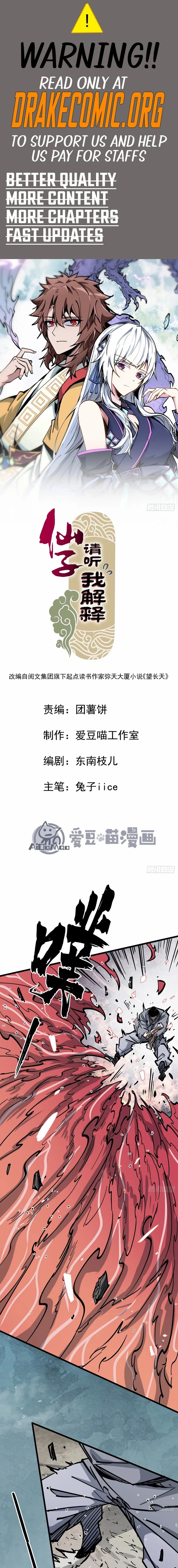 Fairy, Please Listen to My Explanation - Chapter 31 - Page 1