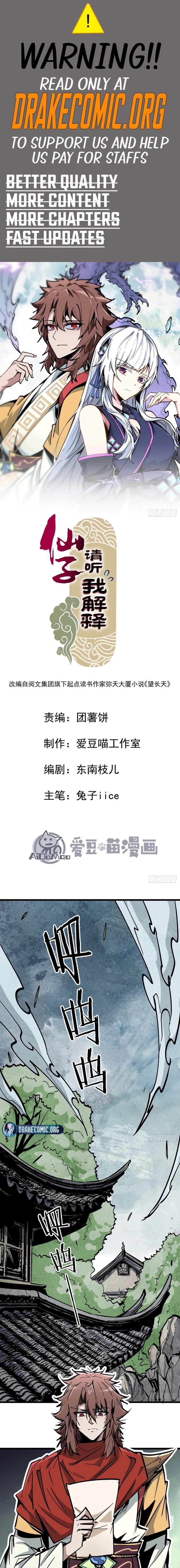 Fairy, Please Listen to My Explanation - Chapter 40 - Page 1