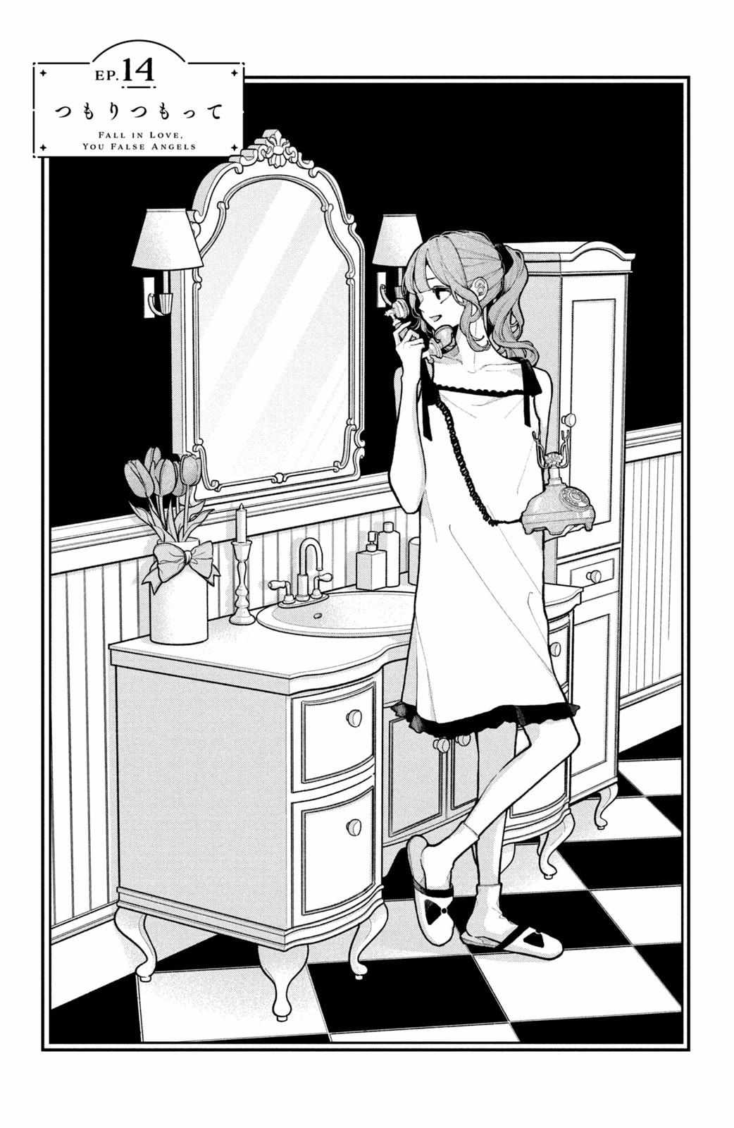 Fall in Love False Angels - Chapter 14 - Page 1