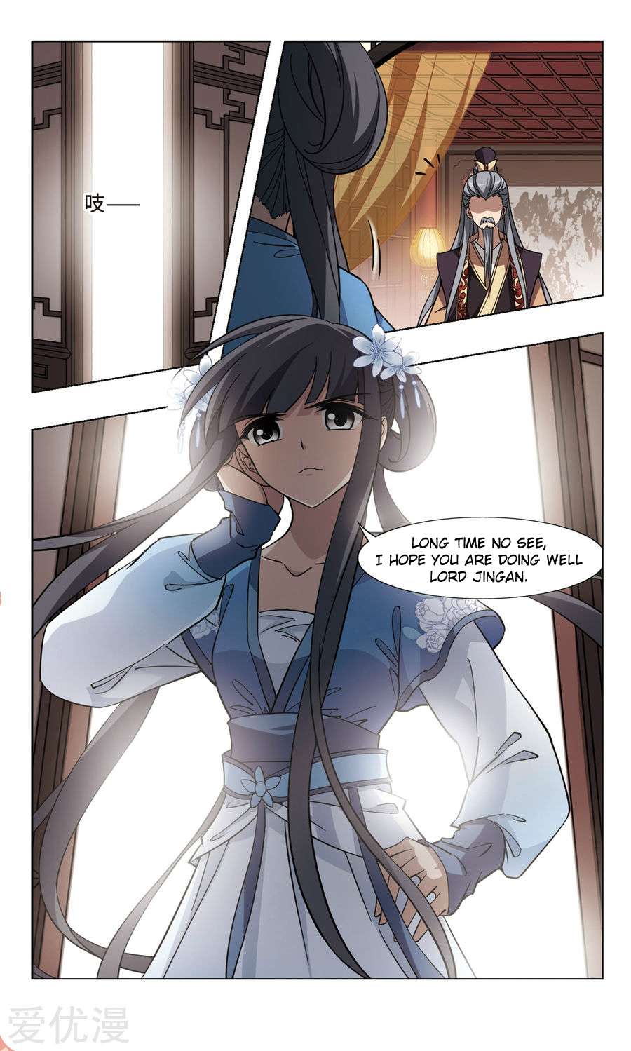 Feng Ni Tian Xia - Chapter 104.3 - Page 2