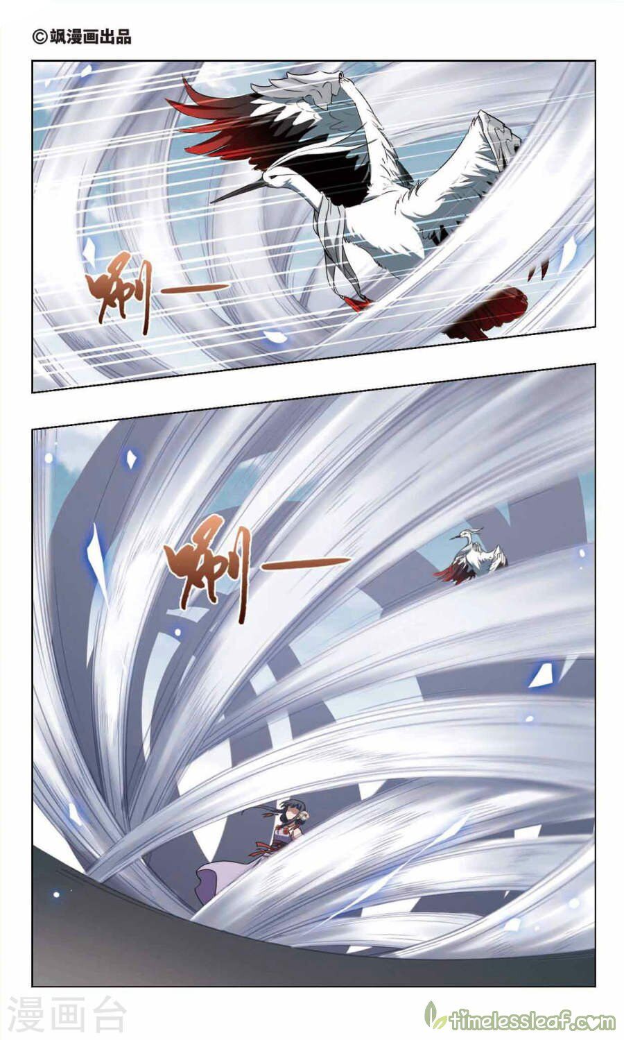 Feng Ni Tian Xia - Chapter 97.1 - Page 2