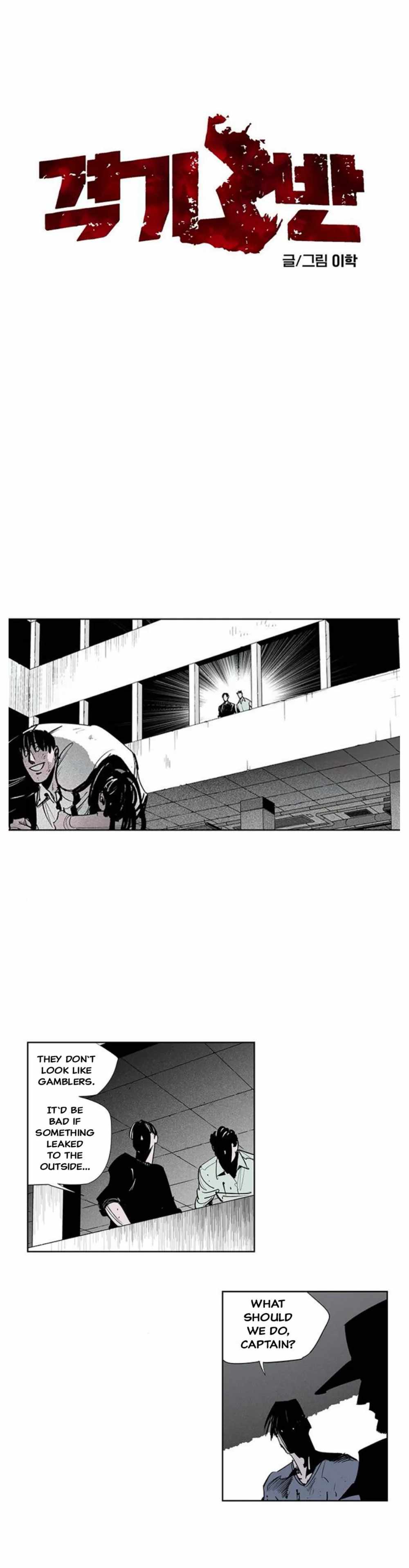 Fight Class 3 - Chapter 111-4 - Page 1