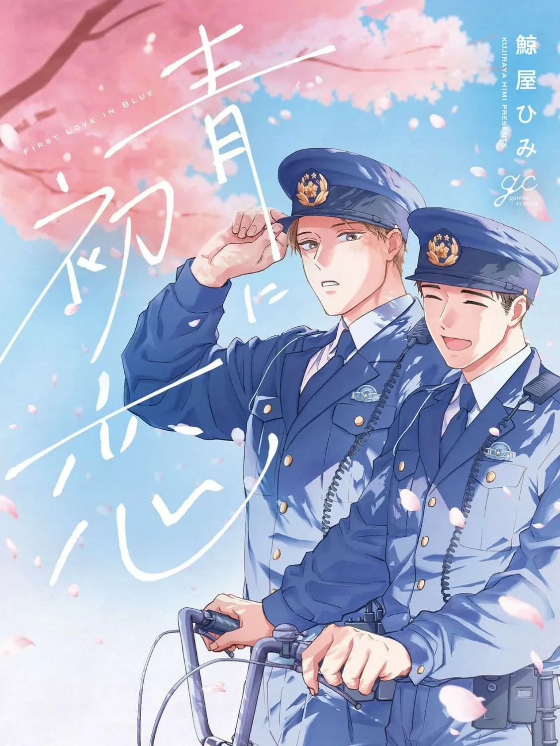 First Love in Blue - Chapter 1 - Page 1