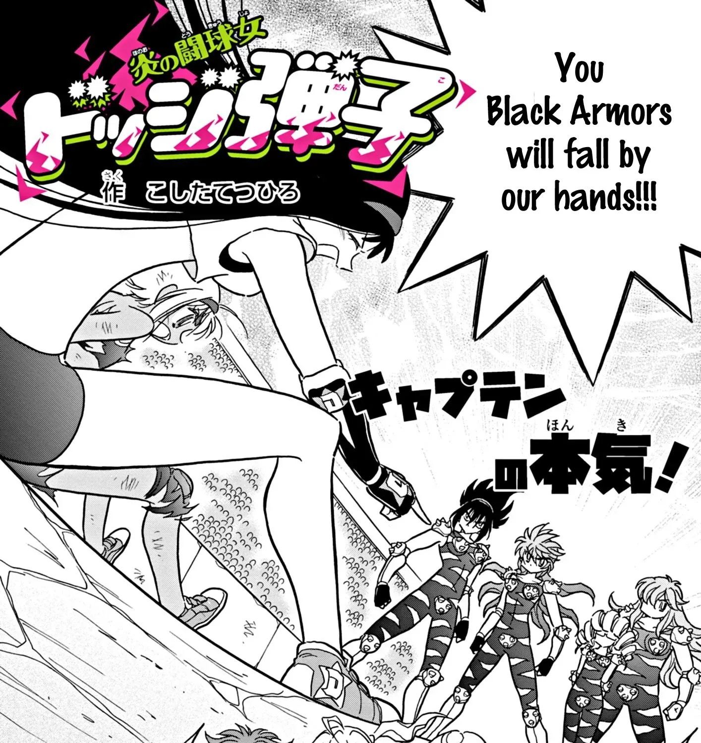 Flaming Fightball Girl Dodge Danko - Chapter 30 - Page 1