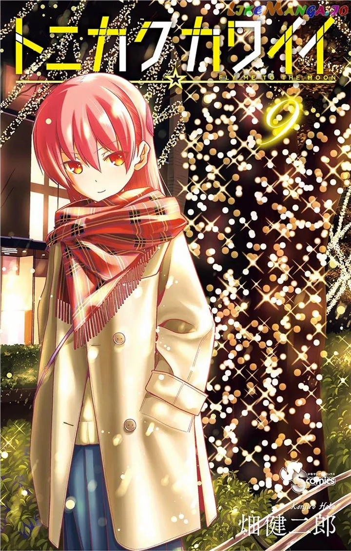 Fly Me To The Moon - Chapter 89.5 - Page 1