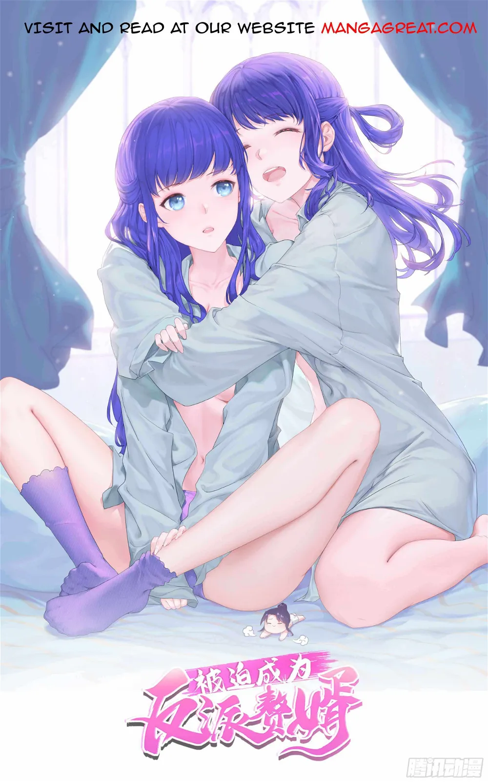 Forced to be the Strongest in the World - Chapter 221 - Page 1