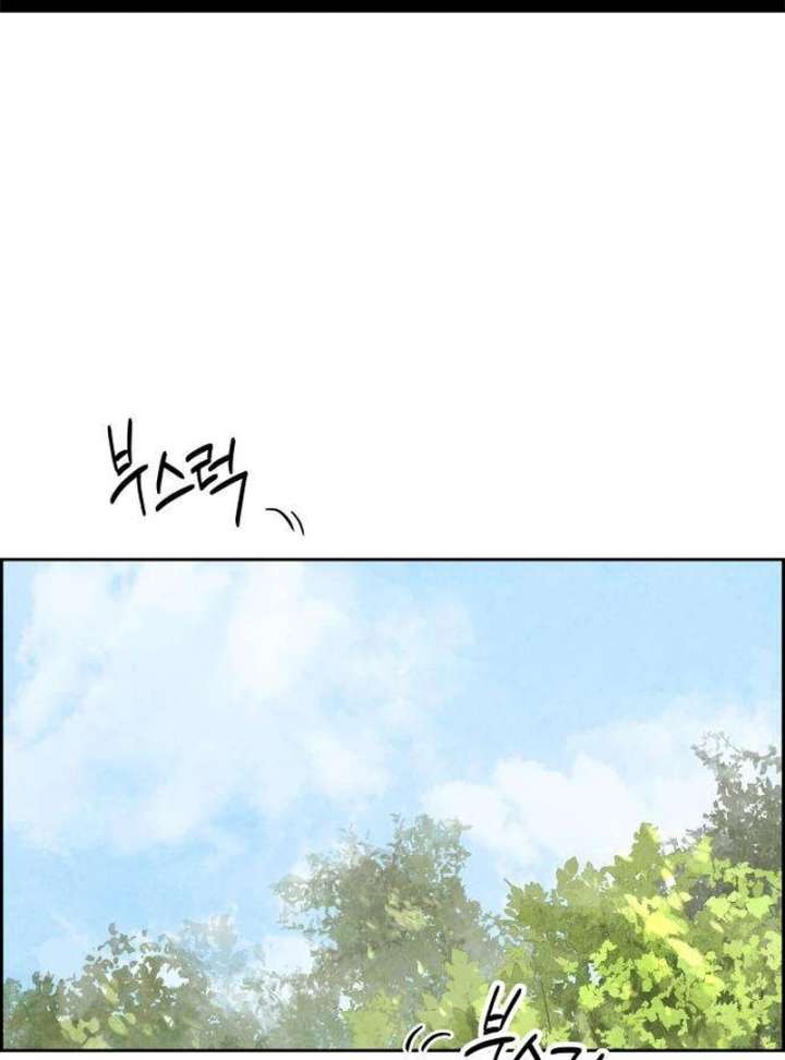 Forever out of reach - Chapter 9 - Page 2