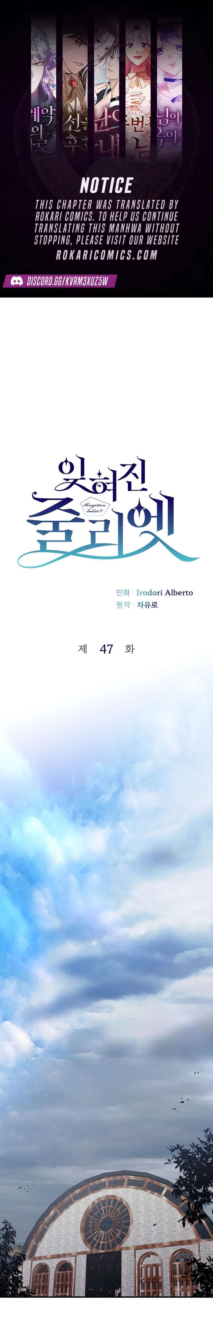 Forgotten Juliet - Chapter 47 - Page 1