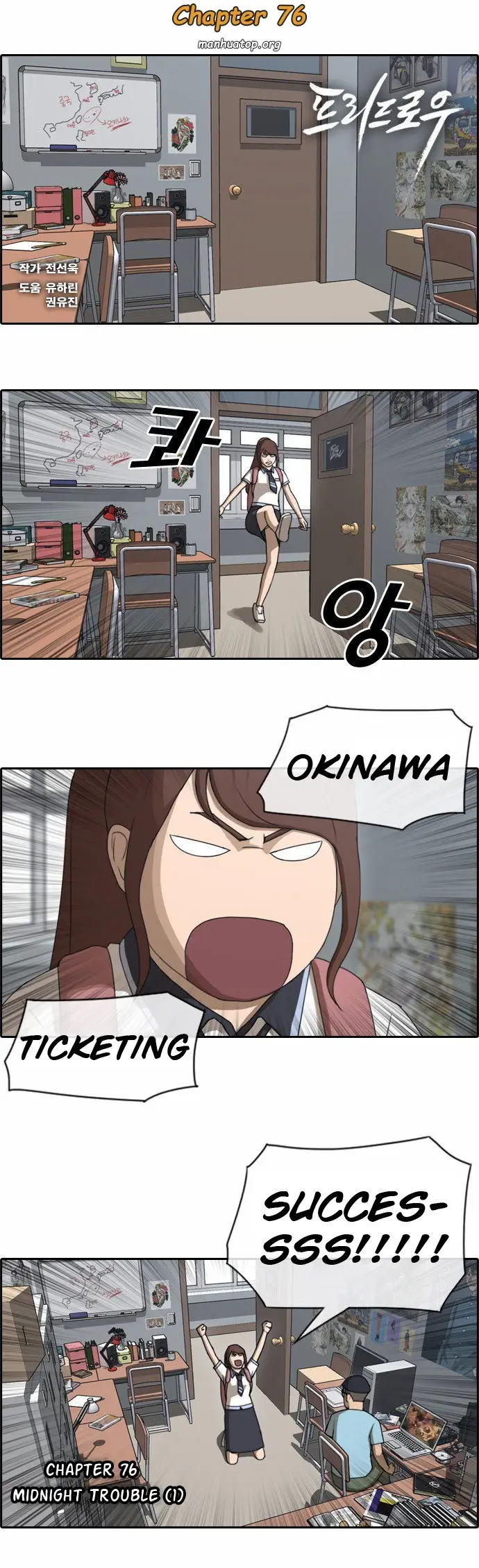 Free Throw - Chapter 76 - Page 1