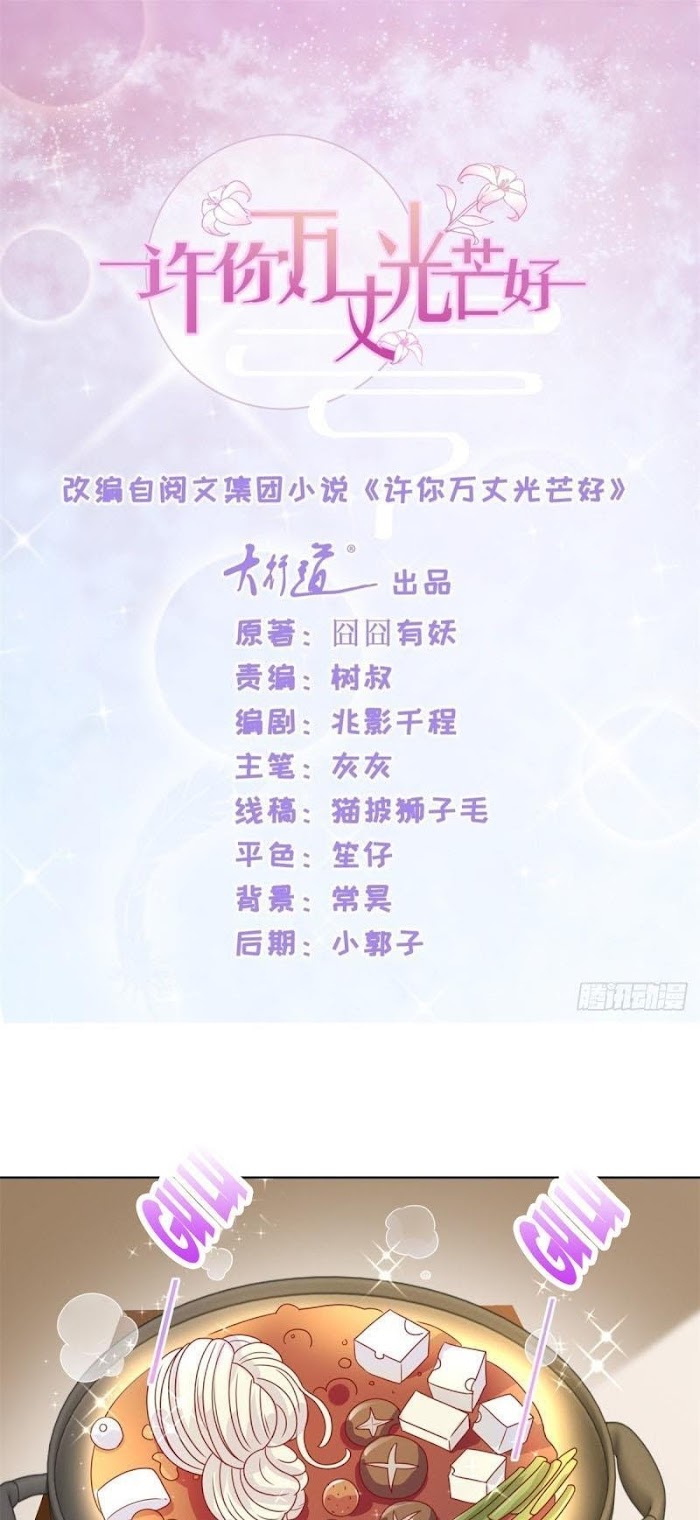 Full Marks Hidden Marriage (Another Version) - Chapter 202 - Page 1