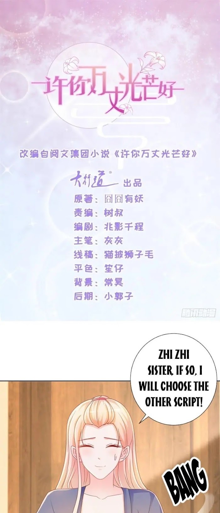 Full Marks Hidden Marriage (Another Version) - Chapter 207 - Page 1