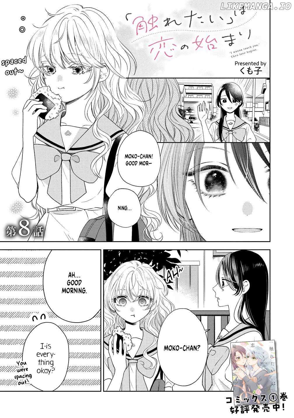 Furetai Wa Koi No Hajimari - Chapter 8 - Page 1