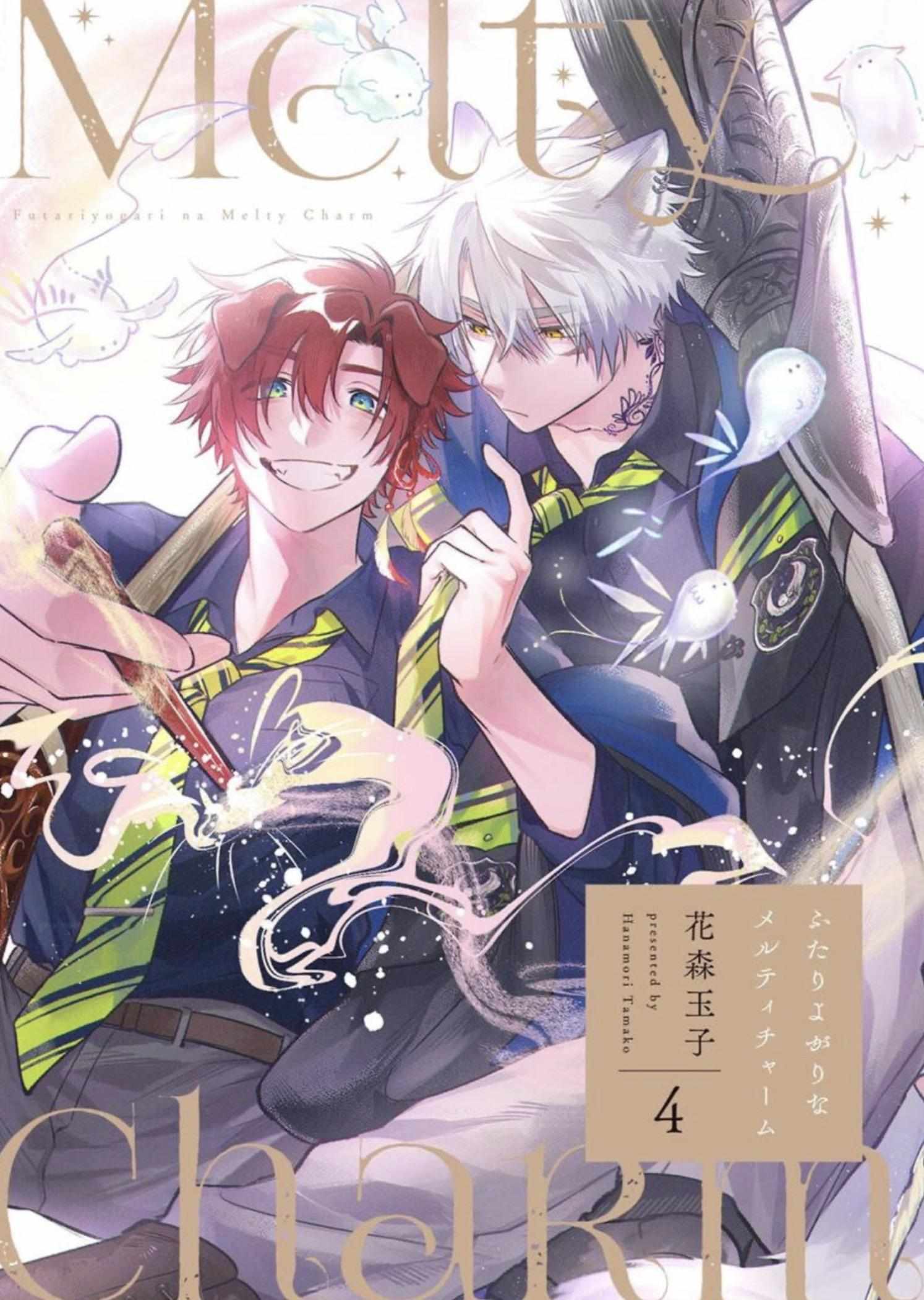 Futariyogari na Melty Charm - Chapter 4 - Page 1