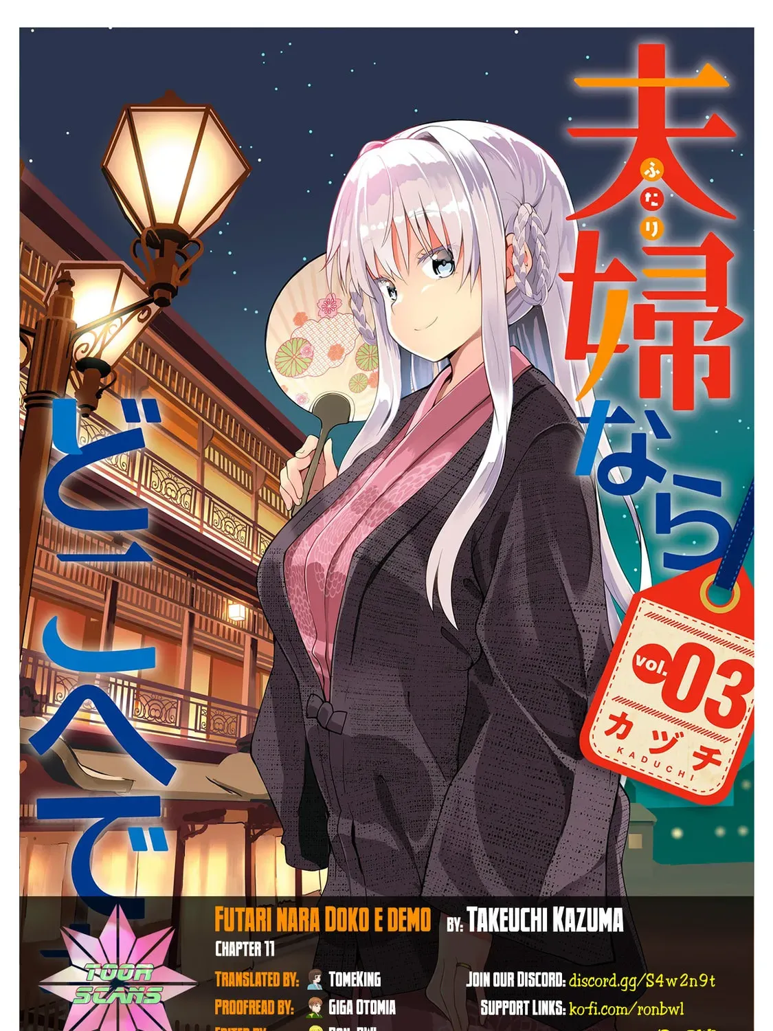 Fuufu nara Doko e demo - Chapter 11 - Page 1