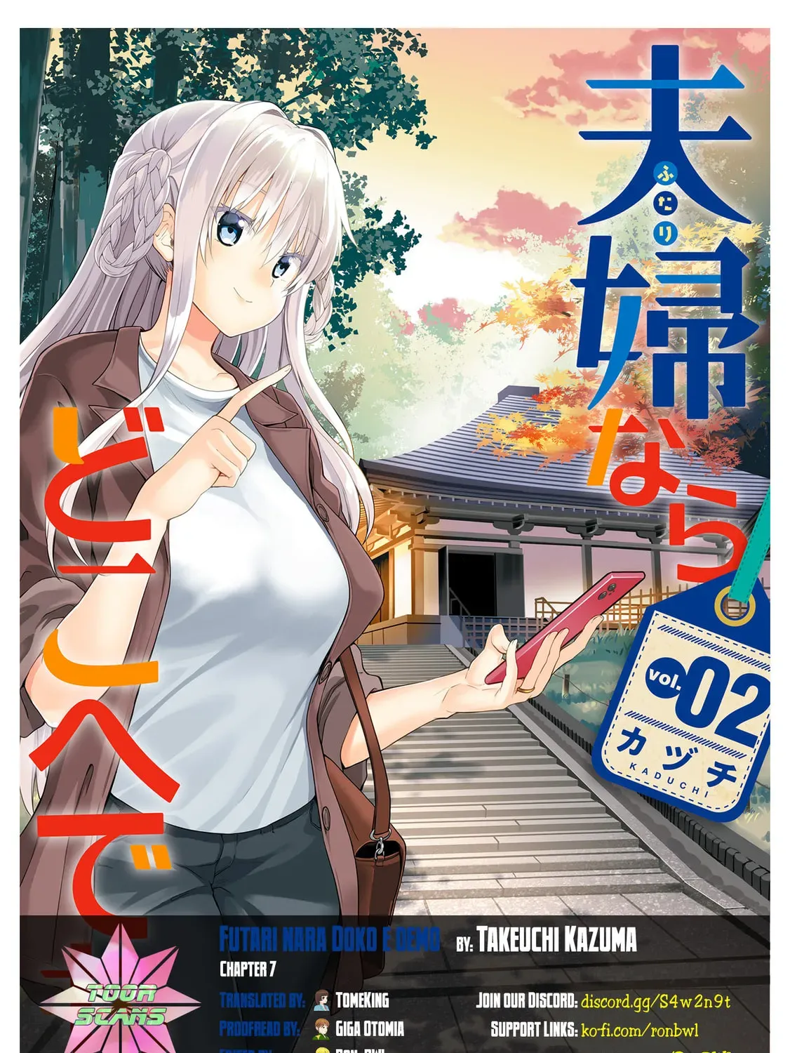 Fuufu nara Doko e demo - Chapter 7 - Page 1