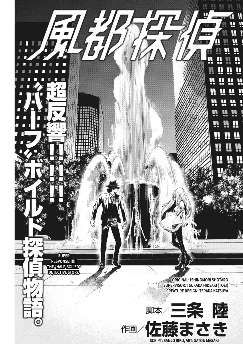 Fuuto PI - Chapter 5 - Page 1