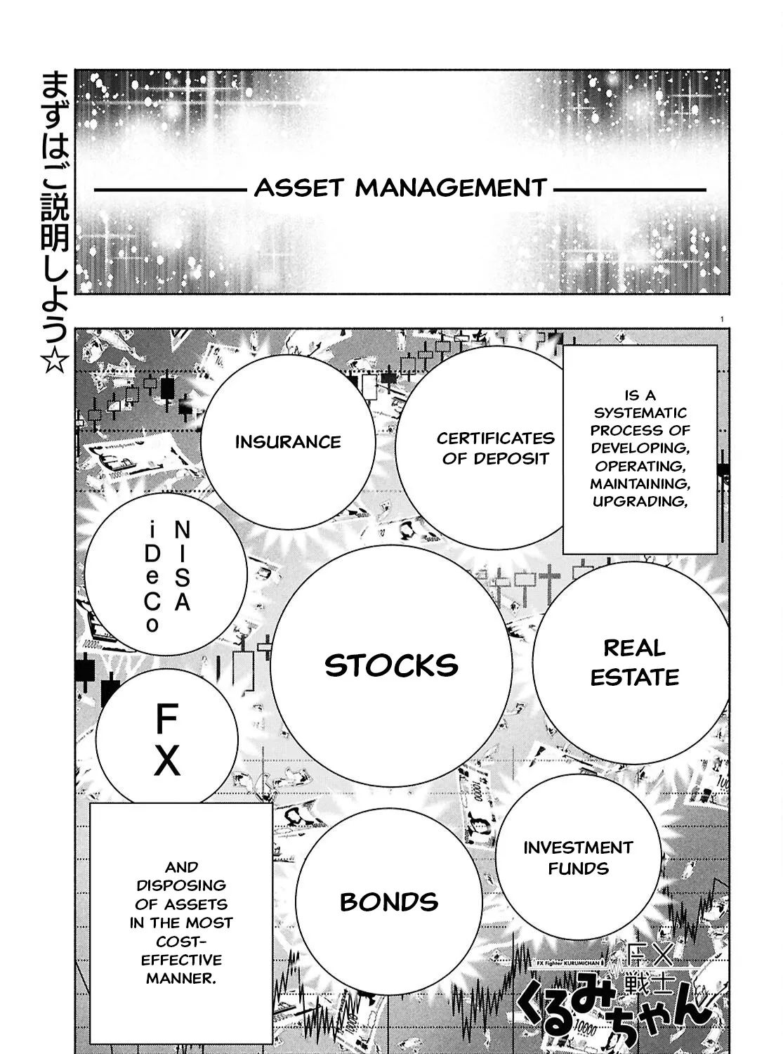 FX Senshi Kurumi-chan - Chapter 47 - Page 1