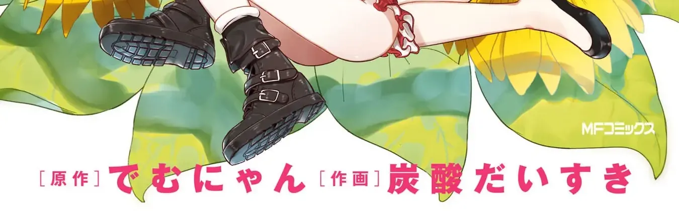 FX Senshi Kurumi-chan - Chapter 5.5 - Page 2