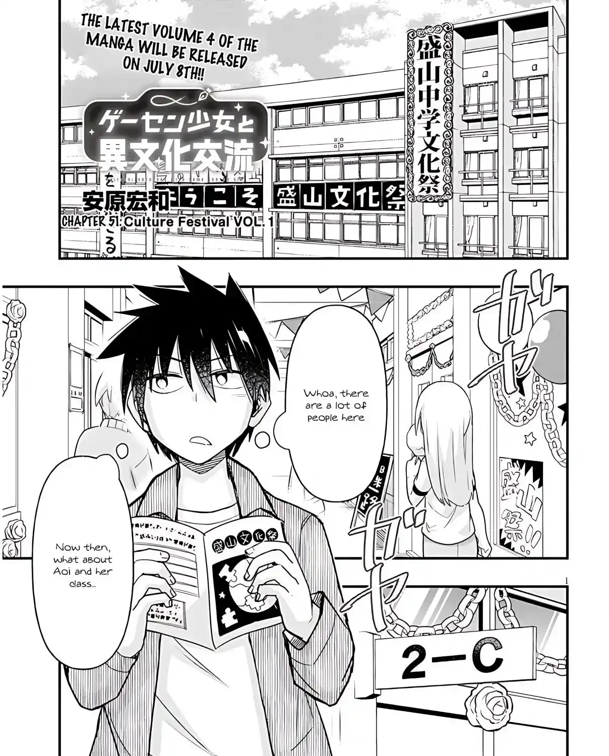GaCen Shoujo to Ibunka Kouryuu - Chapter 51 - Page 2