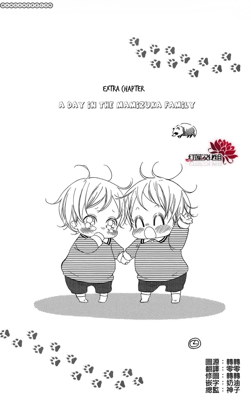 Gakuen Babysitters - Chapter 15.5 - Page 1