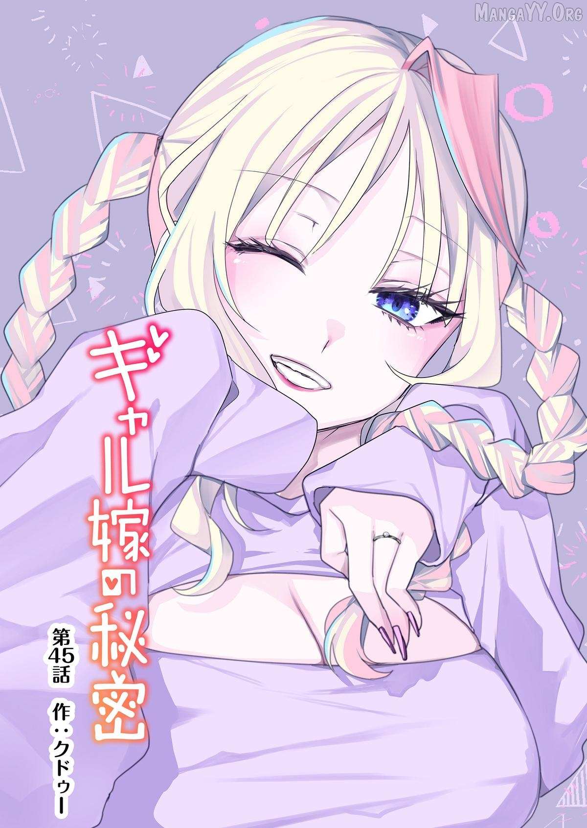 Gal Yome No Himitsu - Chapter 45 - Page 1