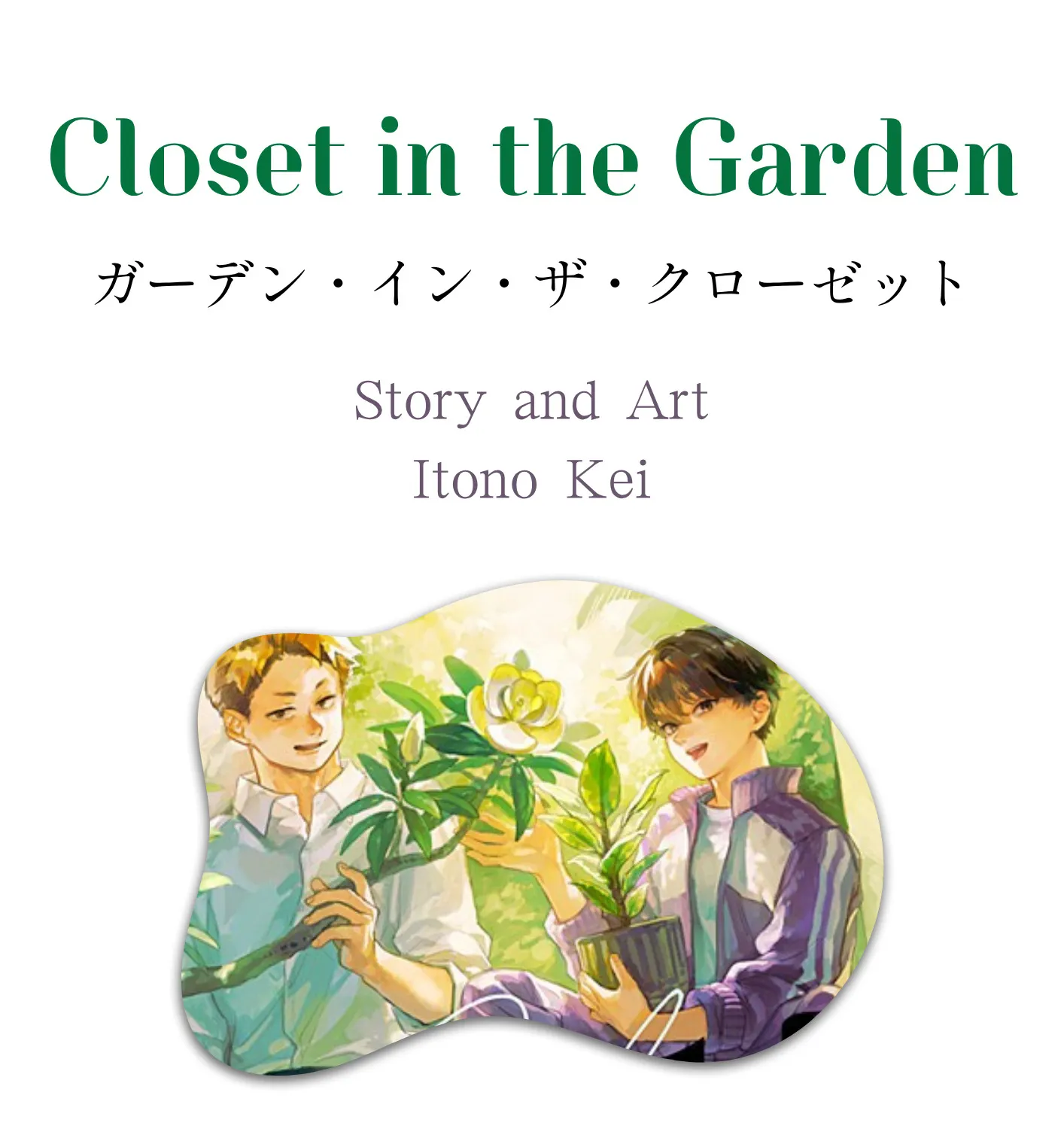 Garden in the Closet - Chapter 1 - Page 1