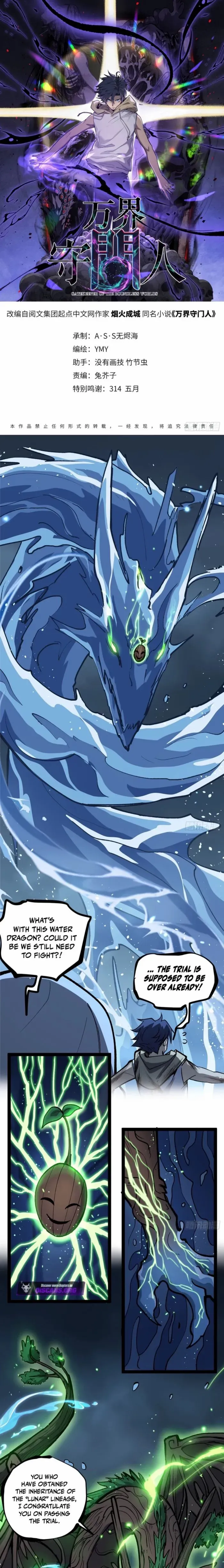 Gatekeeper Of The Boundless World - Chapter 115 - Page 1