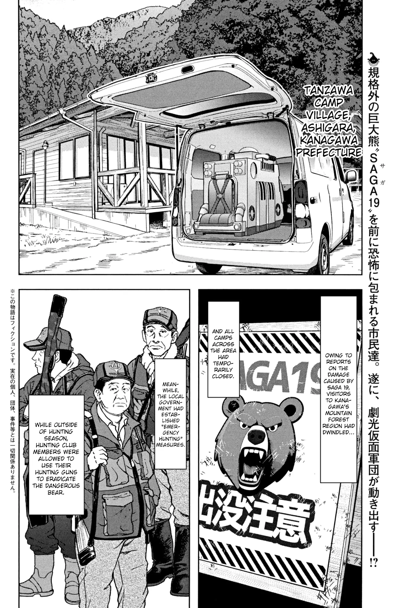 Gekikou Kamen - Chapter 71 - Page 2