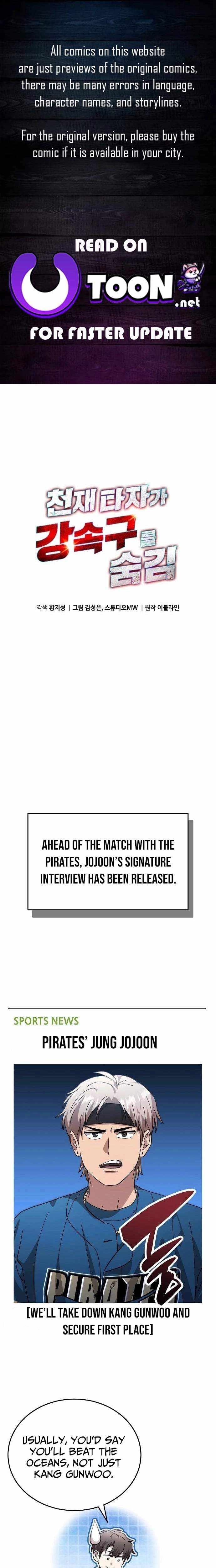 Genius Hitter Hits Fastball - Chapter 111 - Page 1