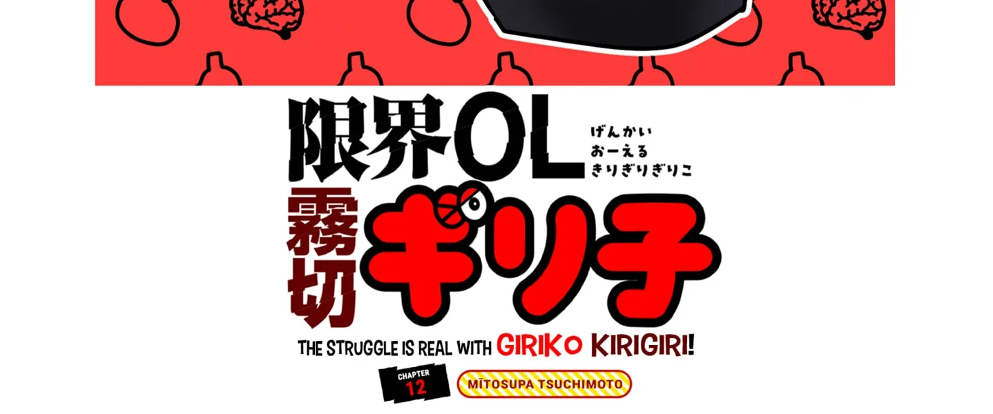 Genkai OL Kirigiri Giriko - Chapter 12 - Page 2