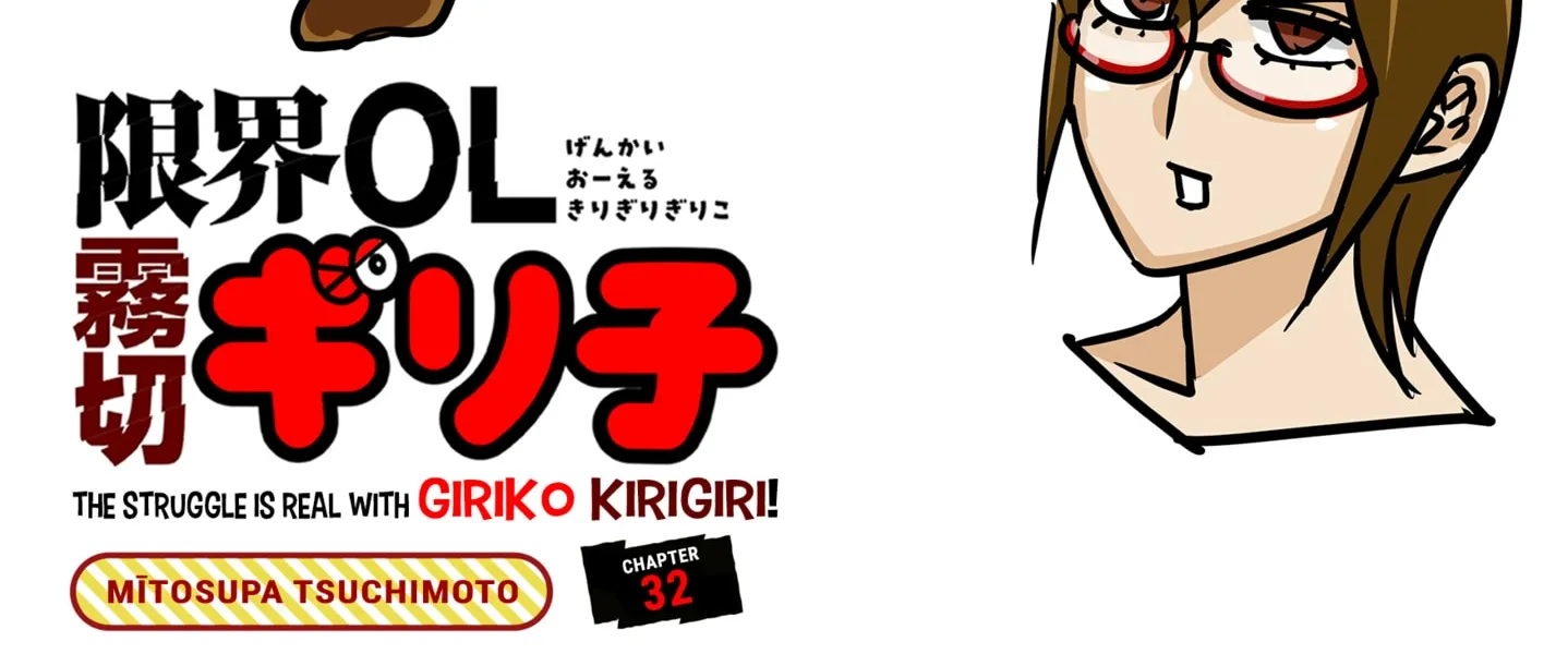 Genkai OL Kirigiri Giriko - Chapter 32 - Page 2