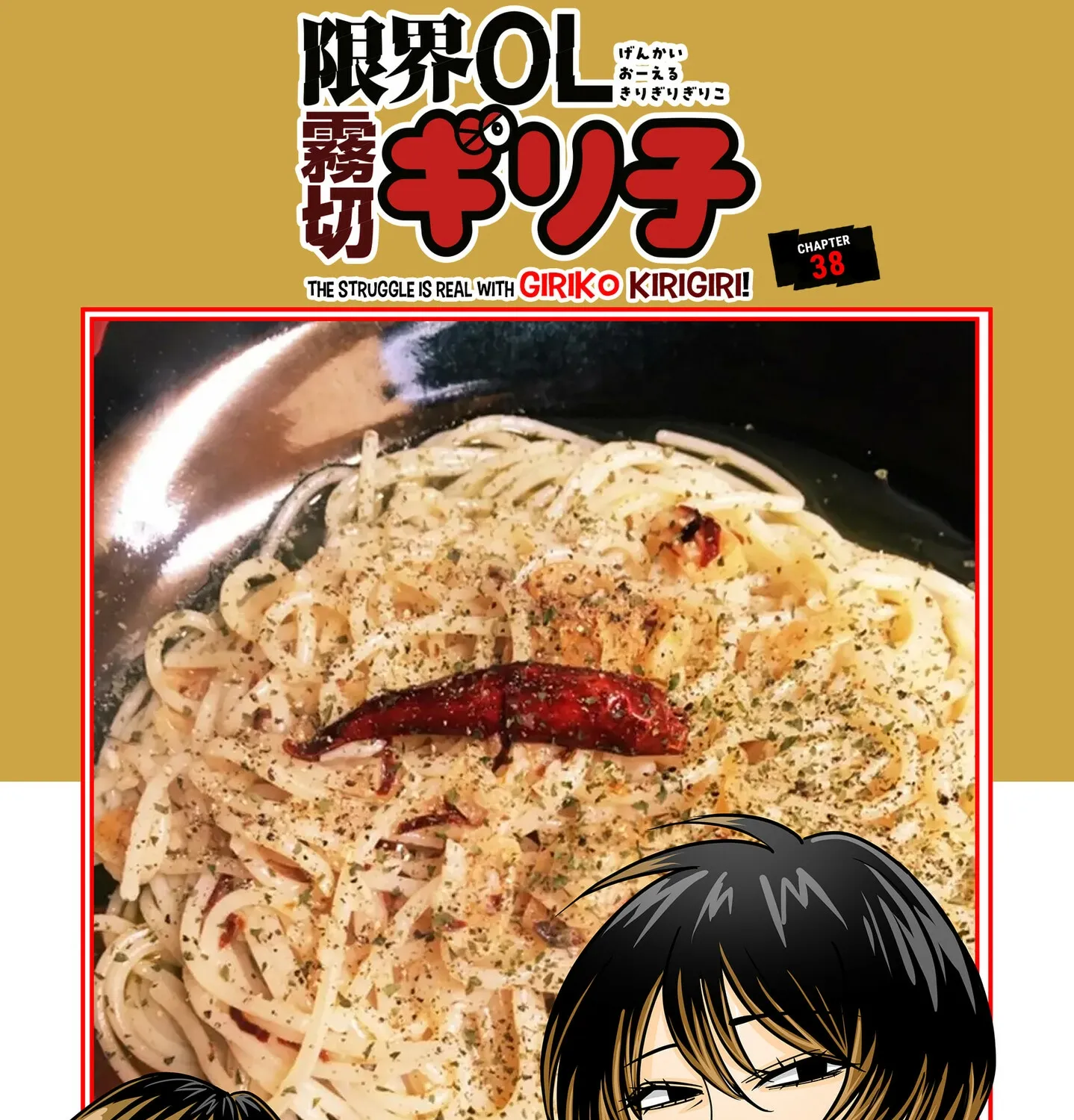 Genkai OL Kirigiri Giriko - Chapter 38 - Page 1