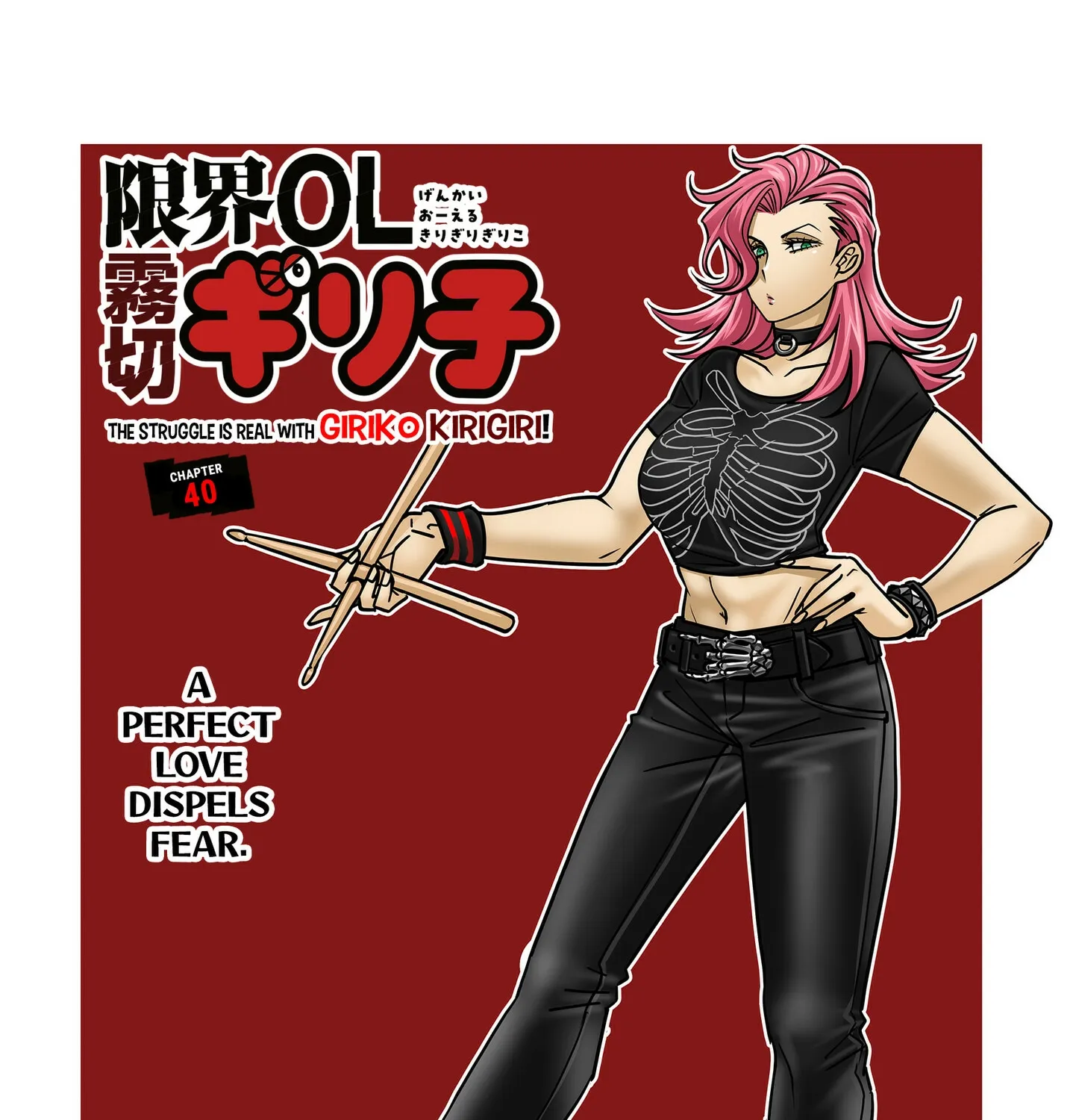 Genkai OL Kirigiri Giriko - Chapter 40 - Page 1