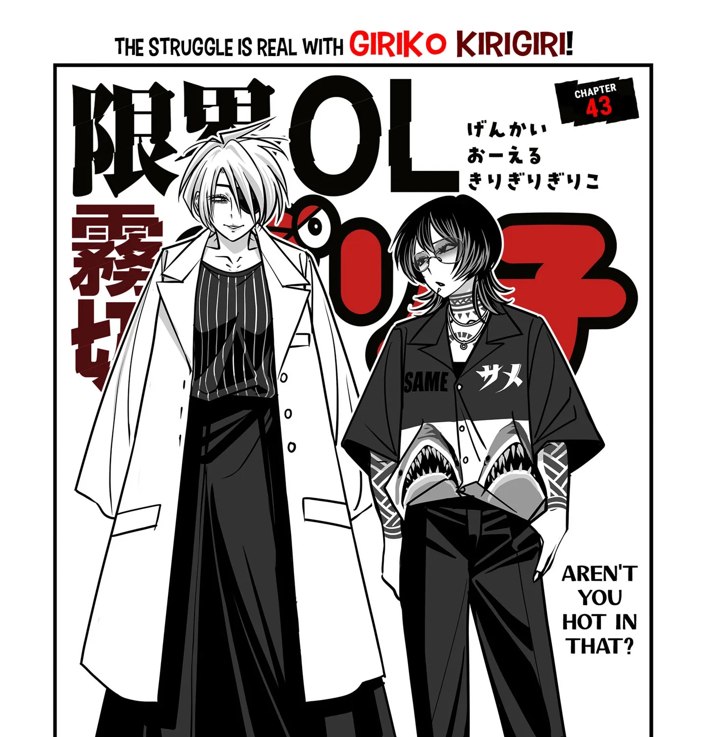 Genkai OL Kirigiri Giriko - Chapter 43 - Page 1