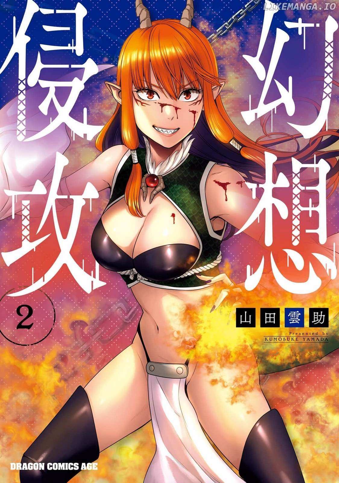 Gensou Shinkou - Chapter 5 - Page 1