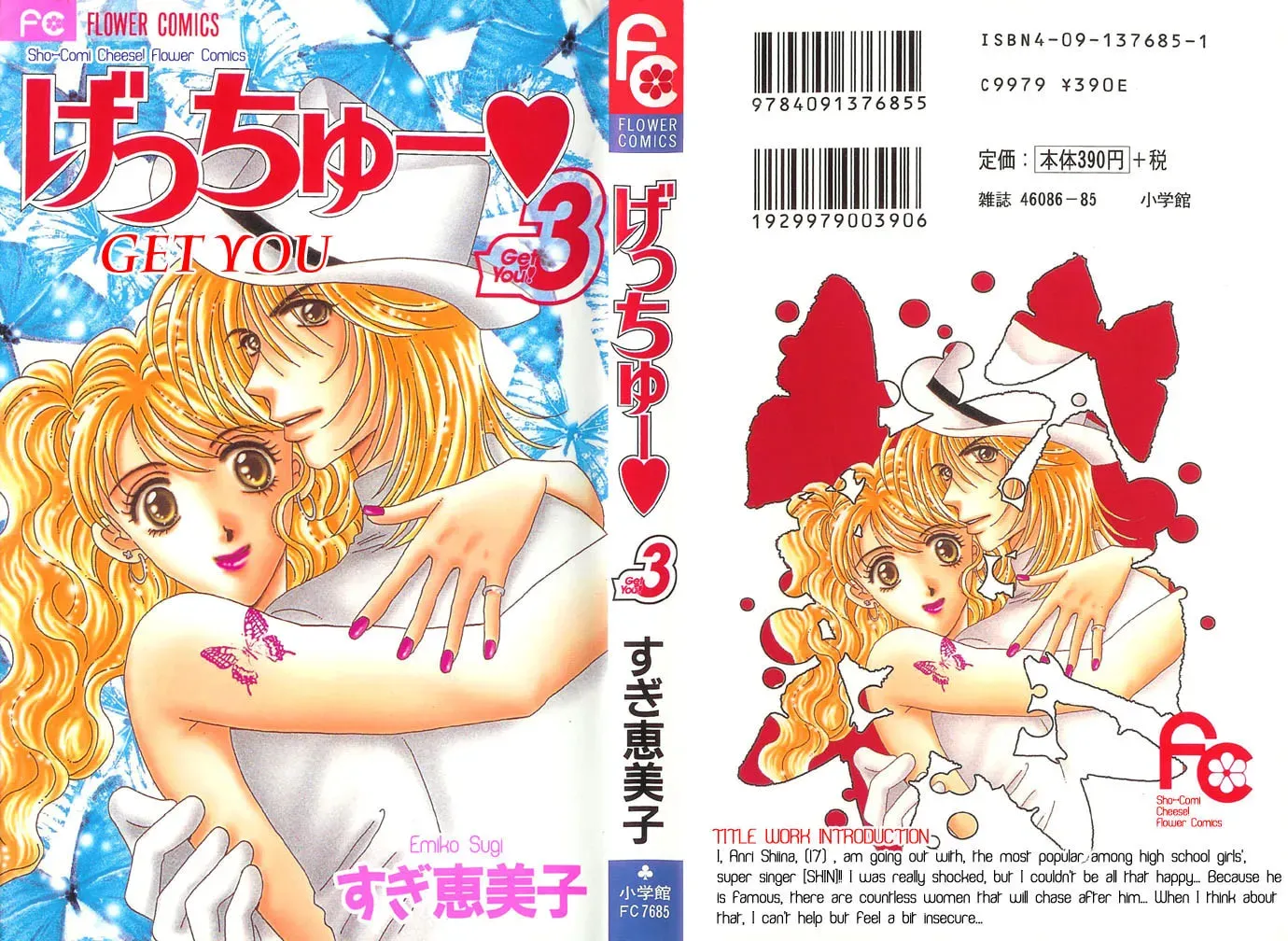 Get You - Chapter 7 - Page 1