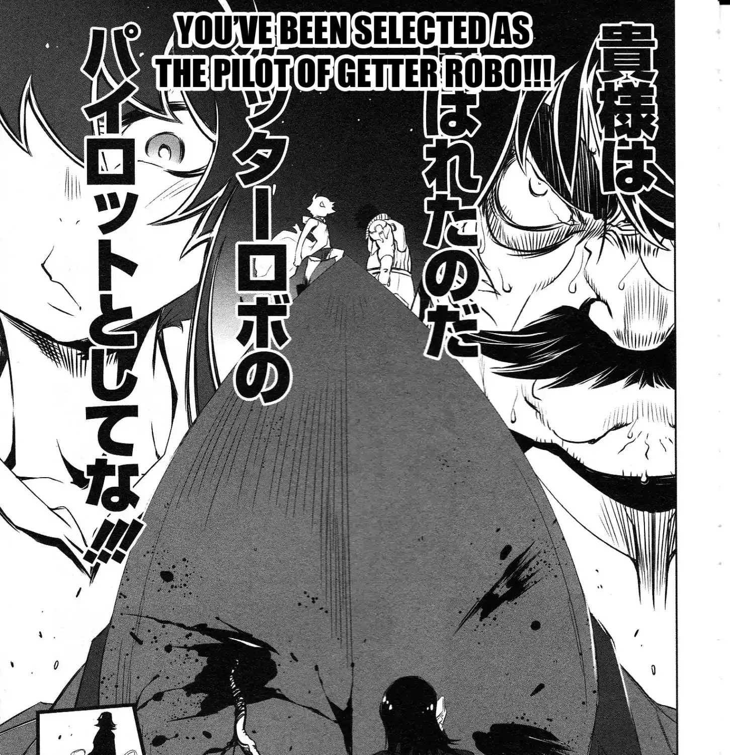 Getter Robo High - Chapter 2 - Page 1