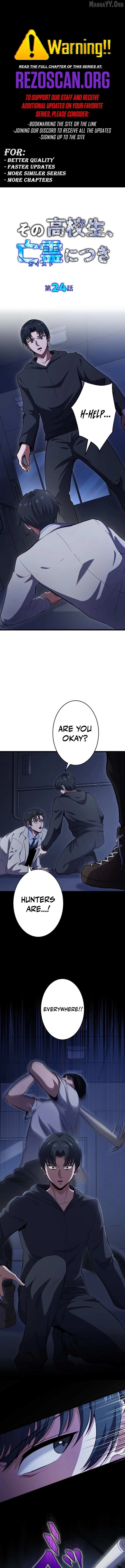 Ghostly Highschooler - Chapter 24 - Page 1