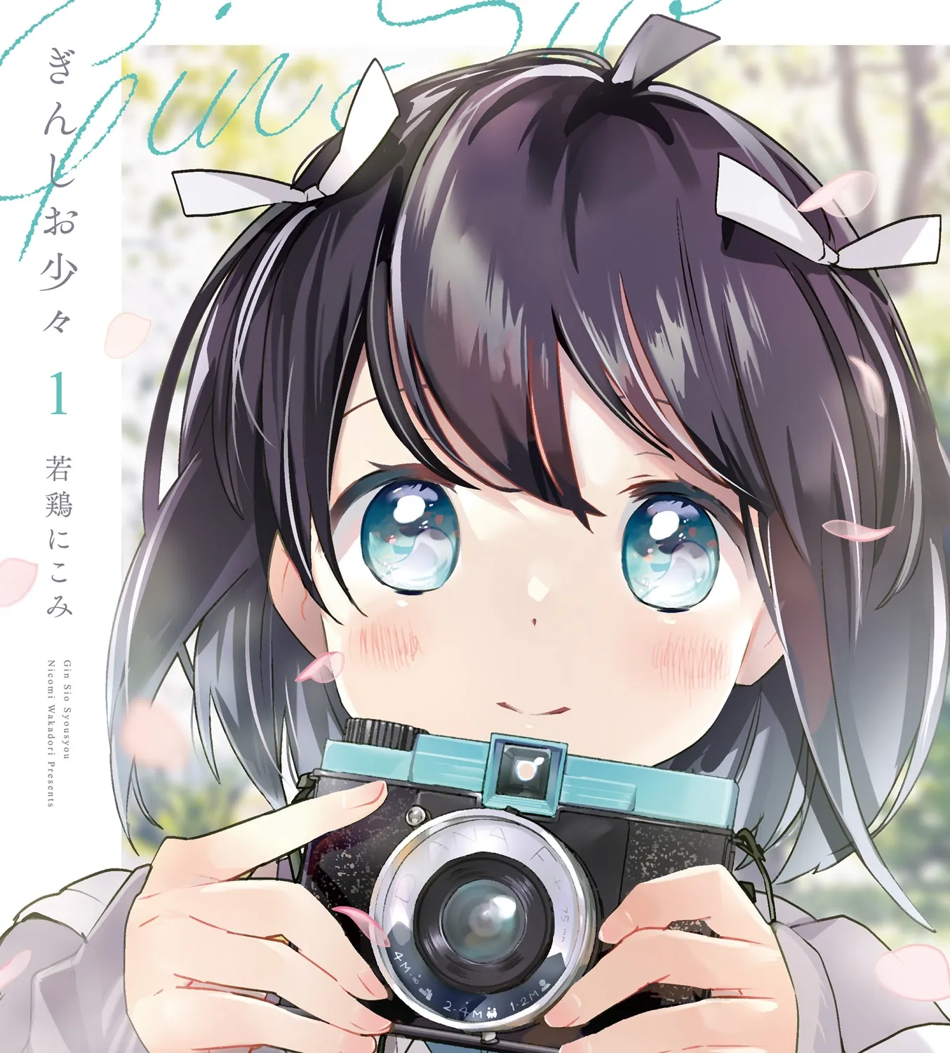 Gin Shio Shoushou - Chapter 0 - Page 1