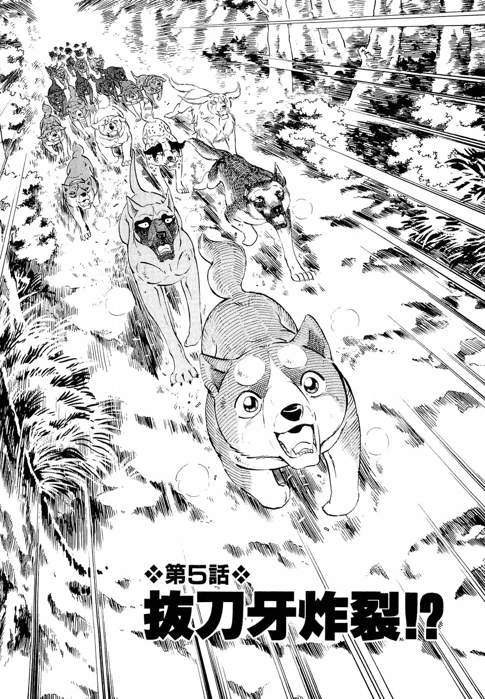 Ginga Densetsu Weed - Chapter 192 - Page 1