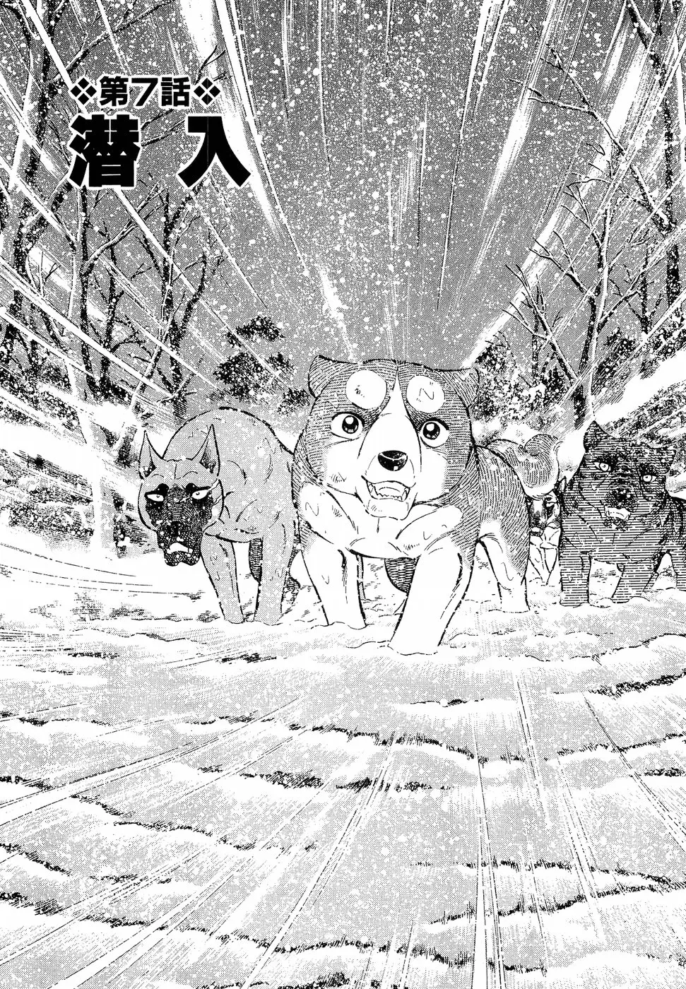 Ginga Densetsu Weed - Chapter 194 - Page 1