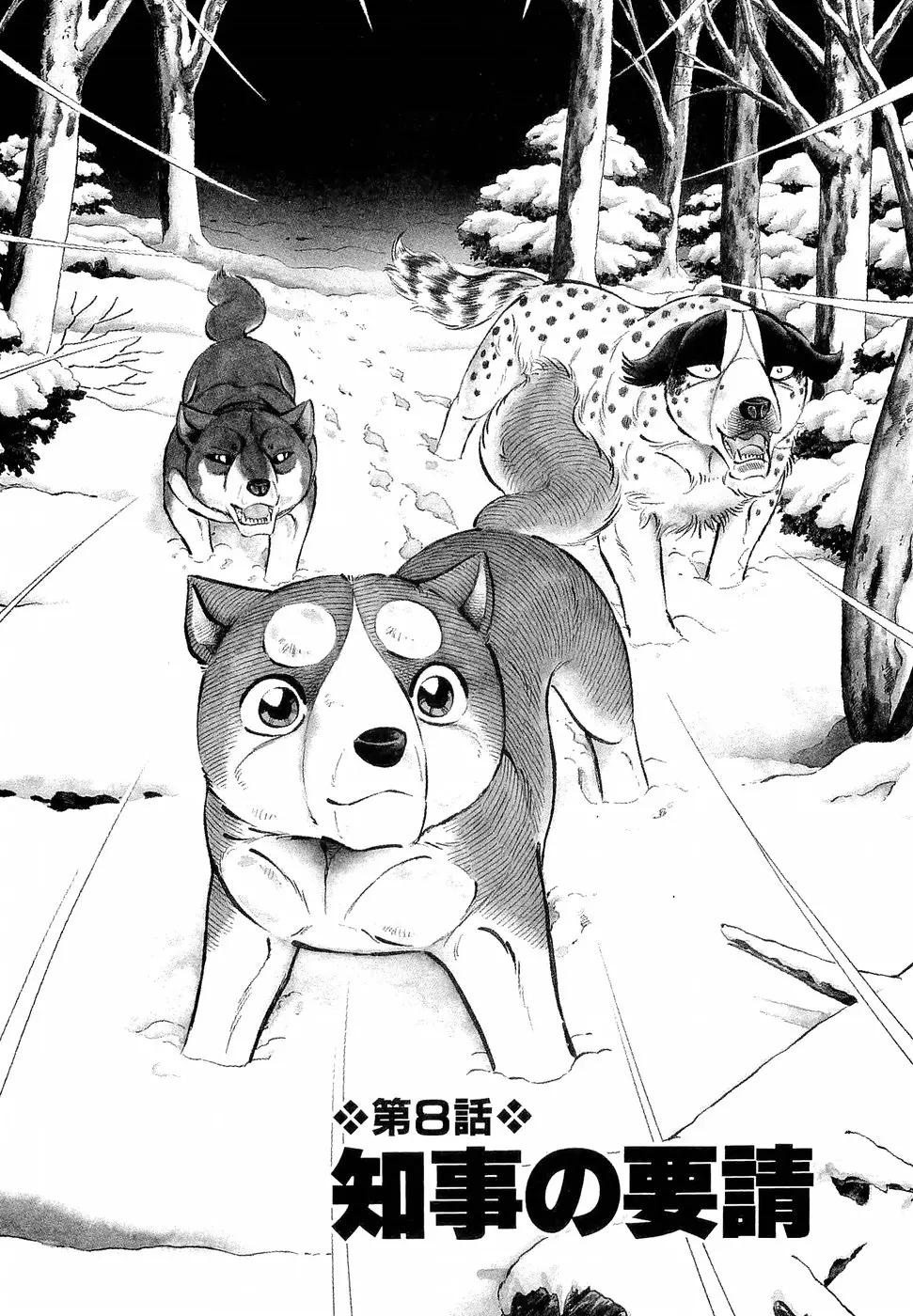 Ginga Densetsu Weed - Chapter 195 - Page 1