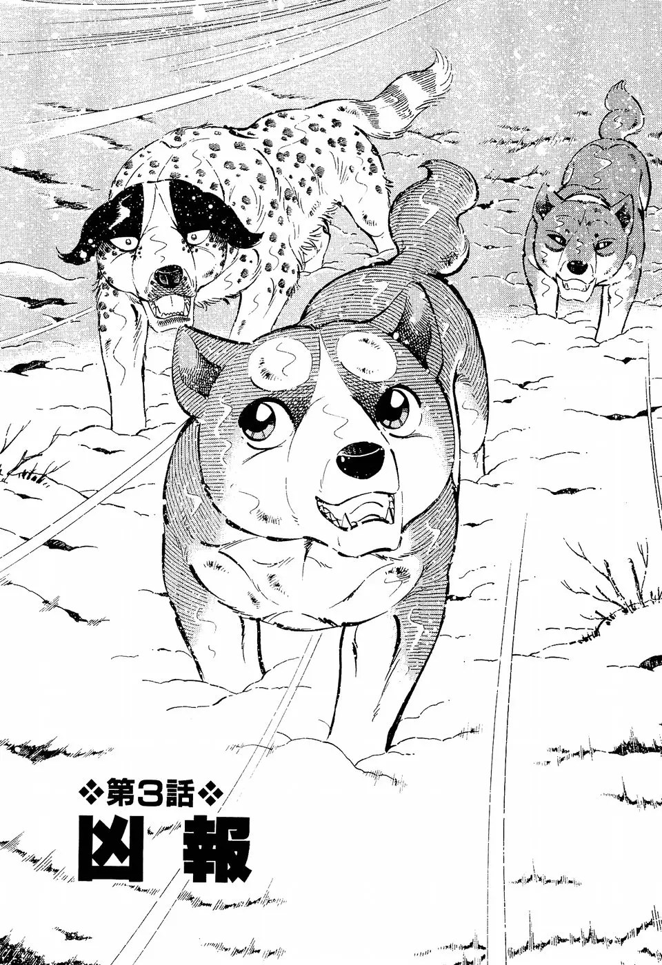 Ginga Densetsu Weed - Chapter 198 - Page 1
