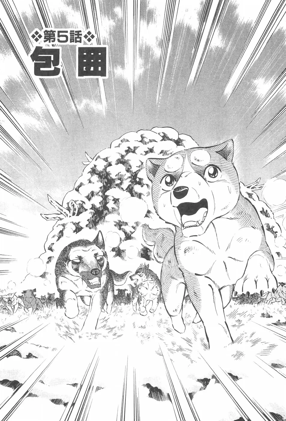 Ginga Densetsu Weed - Chapter 216 - Page 1