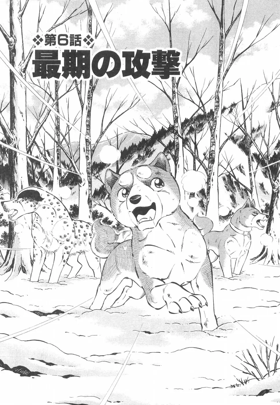 Ginga Densetsu Weed - Chapter 225 - Page 1