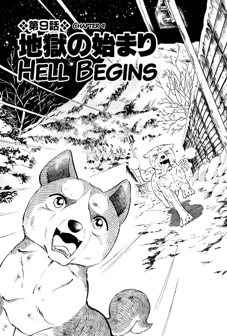 Ginga Densetsu Weed - Chapter 57 - Page 1