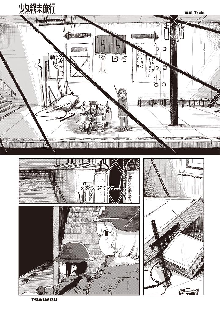 Girls' Last Tour Official Anthology Comic - Chapter 23 - Page 1