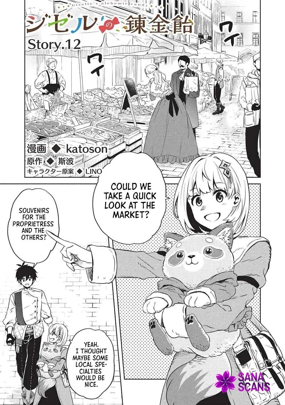 Giselle’s Alchemy Candy - Chapter 12 - Page 1